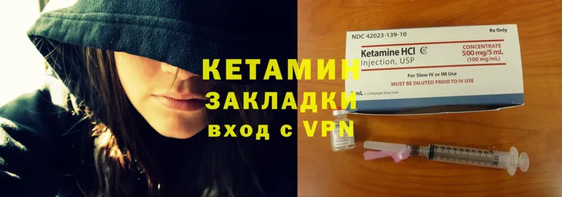 Кетамин ketamine  купить закладку  Удомля 